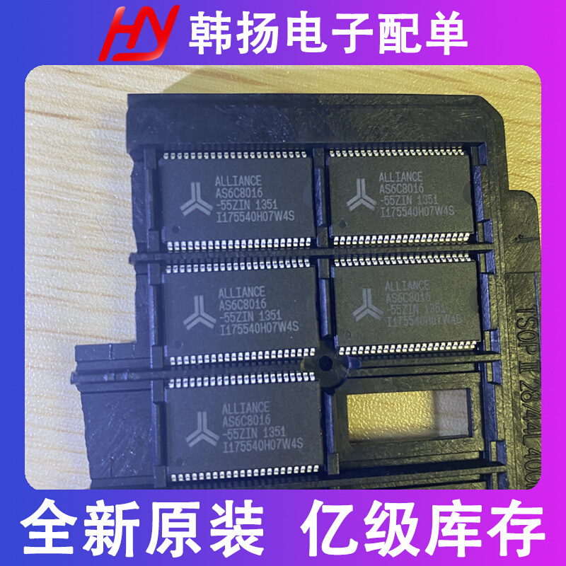 AS6C8016-55ZIN静态随机存取存储器 TSOP44电子元器件