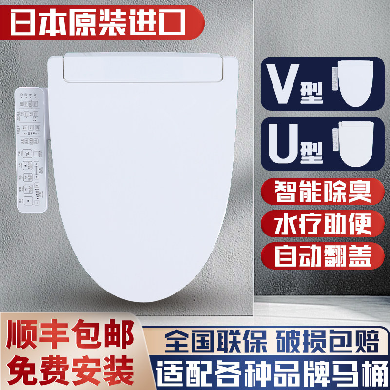 日本智能马桶盖UV通用抗菌即热智能坐便盖板