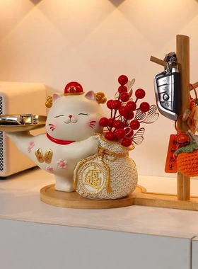 招财猫入户玄关钥匙收纳摆件门口