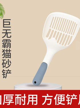 猫砂铲屎铲子猫沙铲屎神器大号猫咪便铲长柄细孔小孔豆腐砂猫屎铲