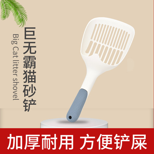 铲屎神器大号猫砂铲长柄细孔