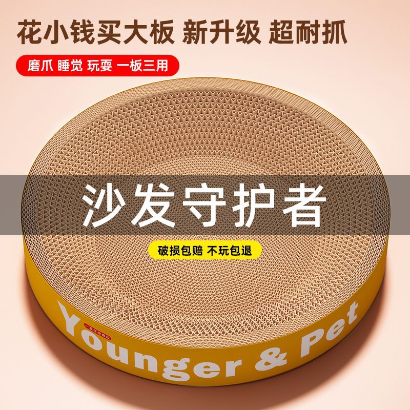 养只宠物猫抓板耐磨耐抓不掉屑图片