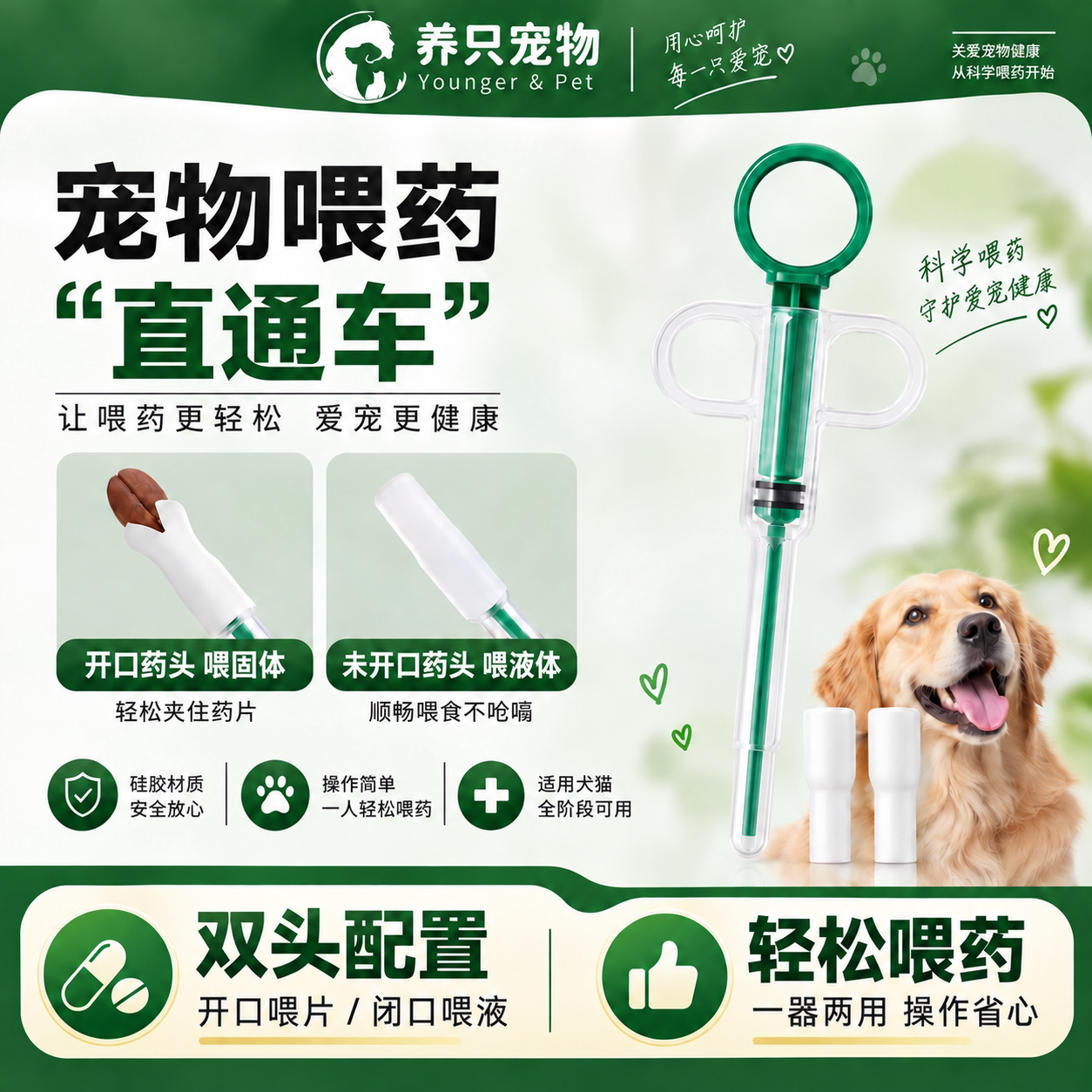 宠物喂药器猫咪喂药片神器针筒狗狗按压一体式喂药棒液体胶囊喂食