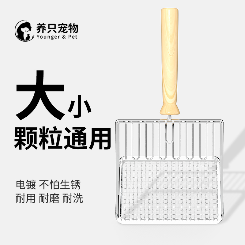 猫砂铲二合一金属不锈钢细孔猫屎铲子矿砂豆腐砂网铲大号铲屎神器