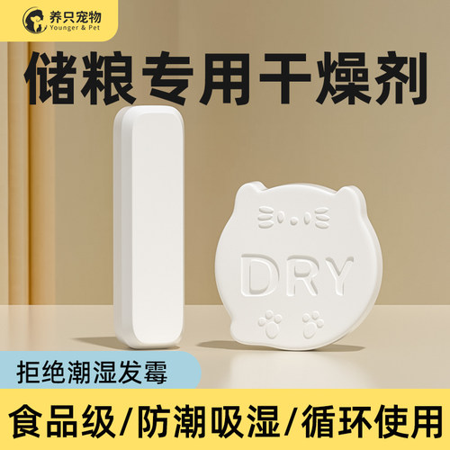 宠物食品干燥剂条猫狗粮干燥勺子