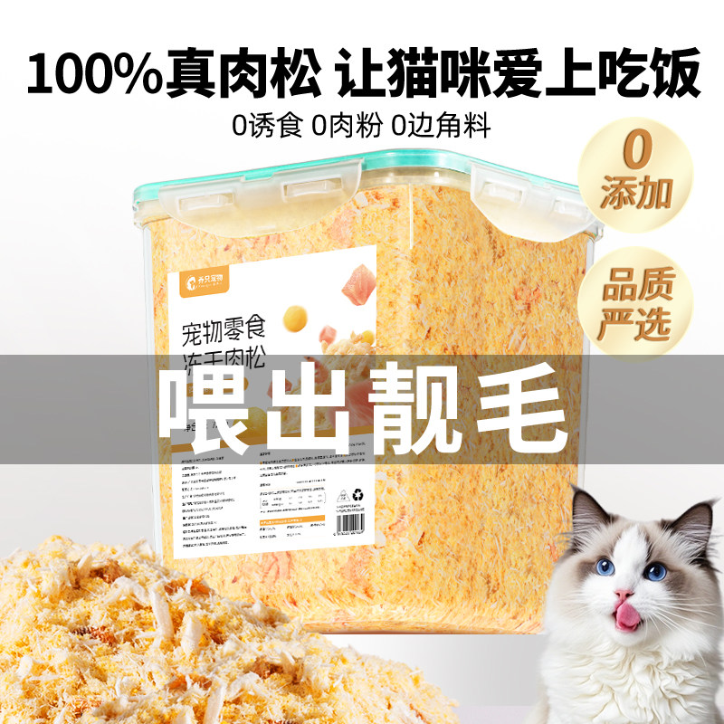 猫咪零食蛋黄磷虾冻干肉松宠物拌粮零食鸡肉冻干卵磷脂幼猫狗零食,宠物/宠物食品及用品,猫冻干零食,淘宝优惠券,粉丝福利购,淘宝优惠卷