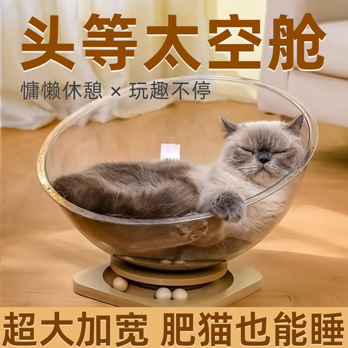 宠物冰窝太空舱猫窝四季通用
