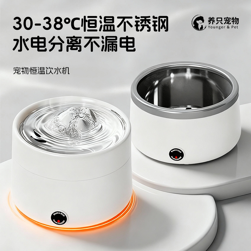 不锈钢恒温猫咪饮水机冬季加热