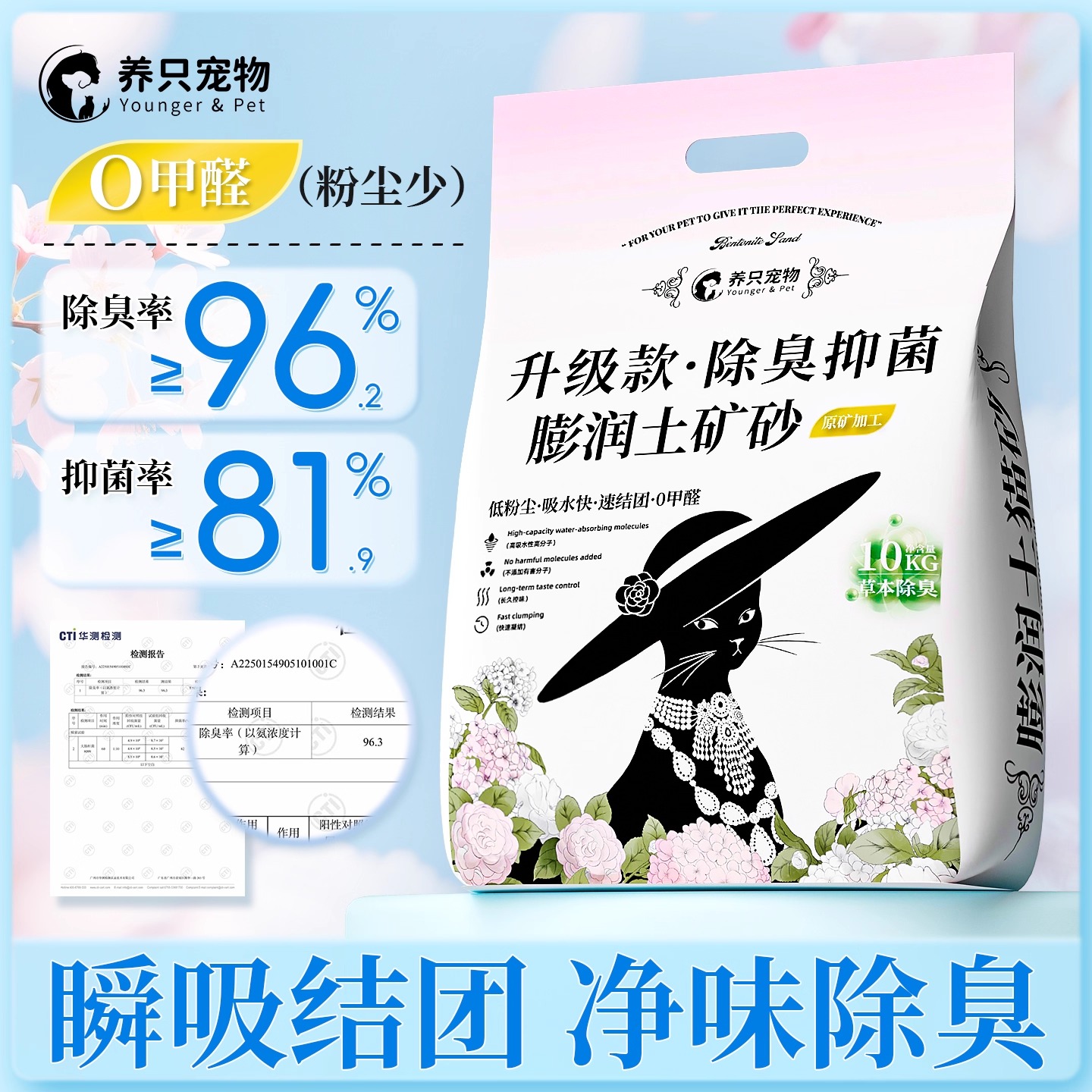 10公斤膨润土猫砂除臭结团低尘