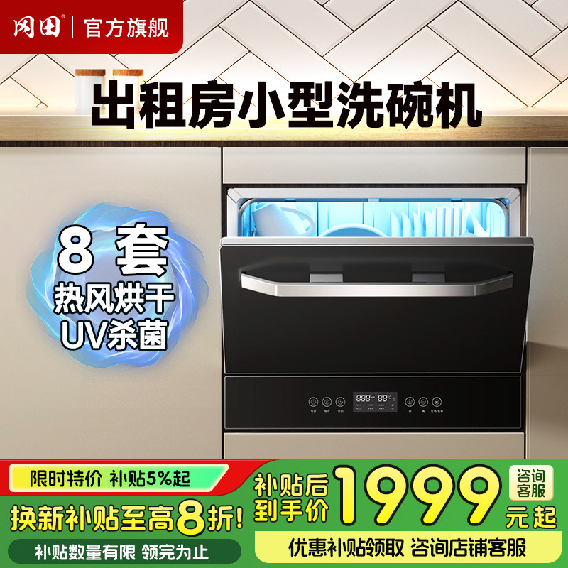 冈田（日本）嵌入式洗碗机家用全自动14套18套洗碗消毒柜一体机