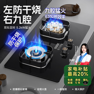 冈田（日本）R9猛火燃气灶家用防干烧双灶一级天然气专用煤气灶