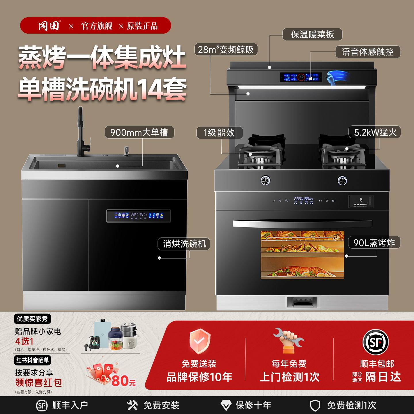 日本冈田集成灶集成水槽洗碗机一体机套装家用全自动14套分层洗