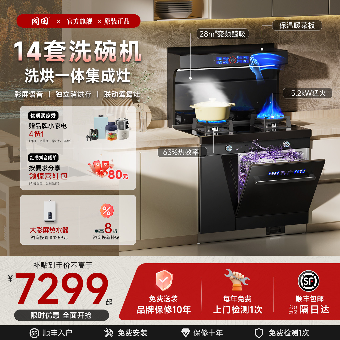 日本冈田集成灶洗碗机一体家用全自动14套分层洗碗机消毒柜