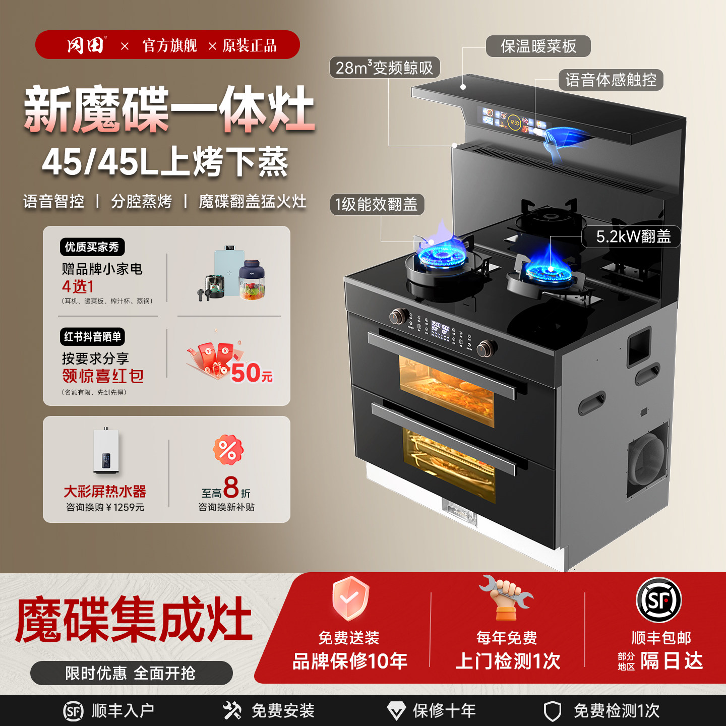 冈田（日本）集成灶家用双灶三眼灶消毒柜蒸烤箱一体油烟灶套装