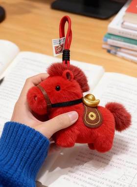 红色元宝小马挂件2026生肖马公仔钥匙扣毛绒包挂送好朋友新年礼物