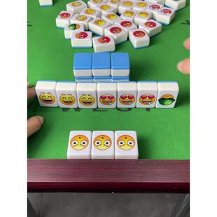迷你麻将便携式户外学生宿舍减压露营派对益智创意礼物表情包麻将