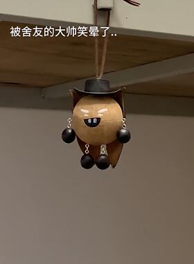 黑大帅挂件手工diy果壳材料包创意成品潇洒哥风铃挂饰送朋友礼物.