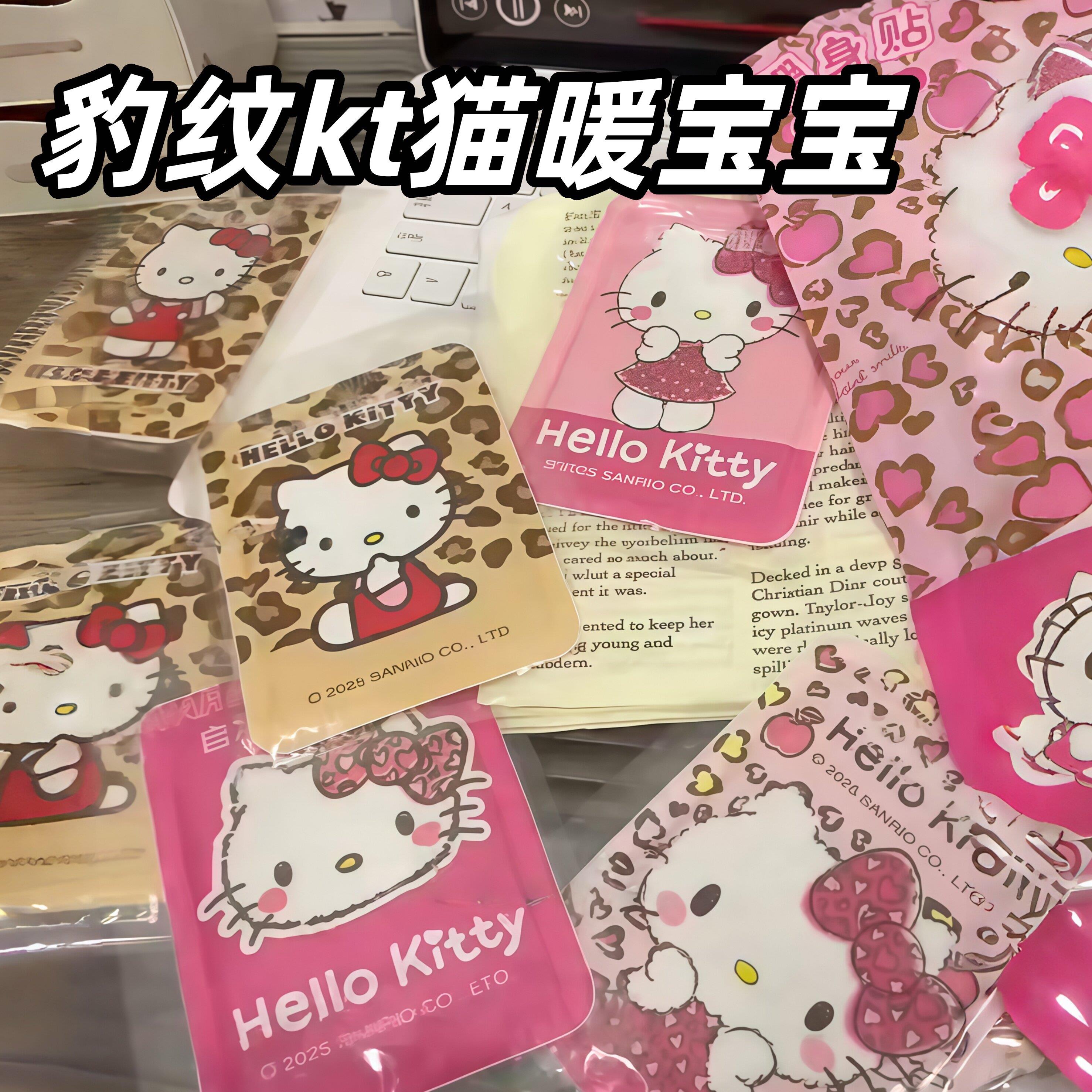 豹纹kt猫暖宝宝暖贴暖手宝自发热暖身贴可爱卡通学生保暖神器冬季