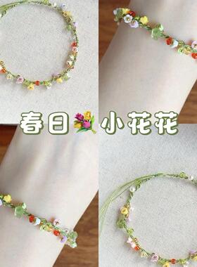 春日小花藤材料包清新手工编织diy手錬橄榄绿手串珠手绳女生礼物.