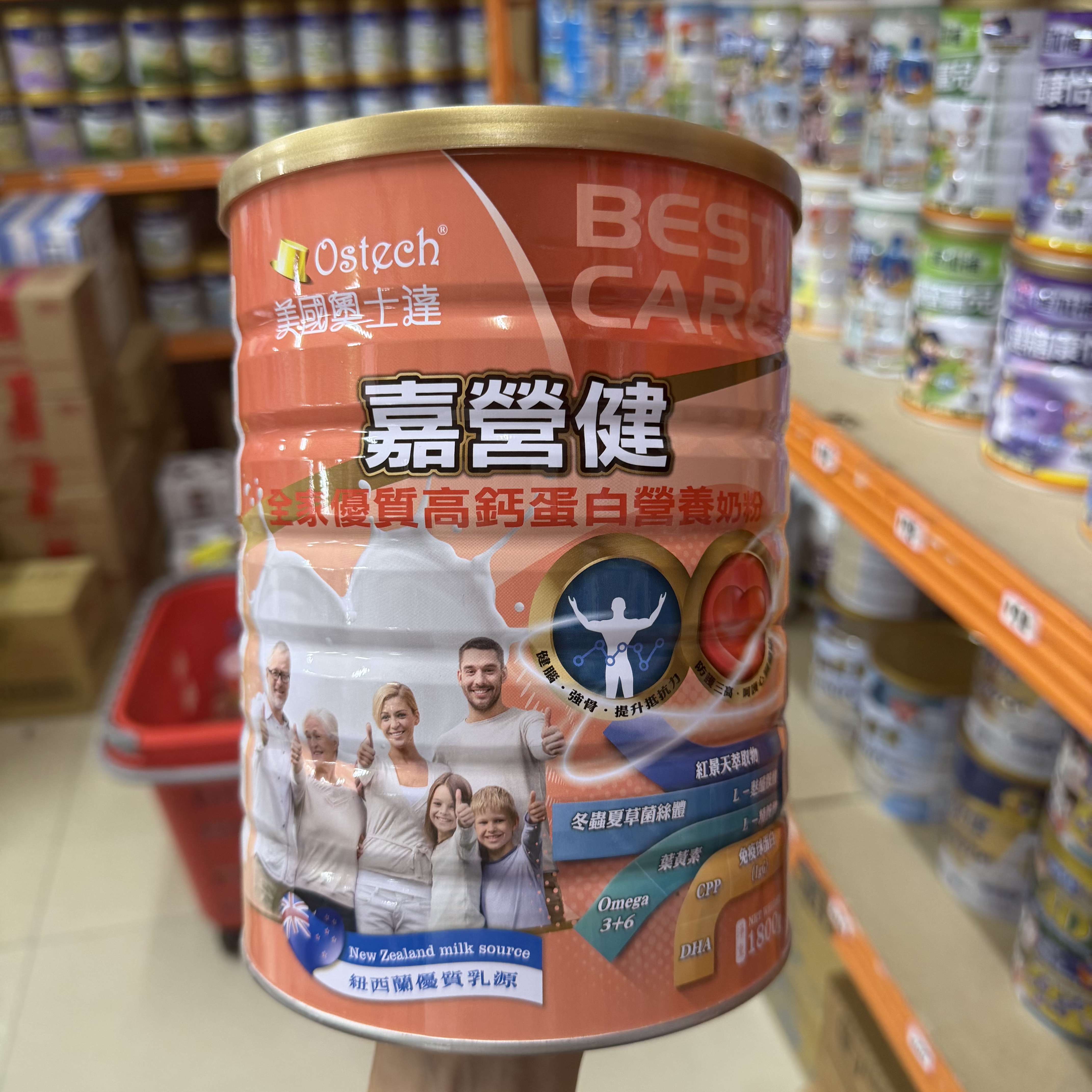 香港采购 美国奥士嘉营健全家优质高钙蛋白营养奶粉1800克