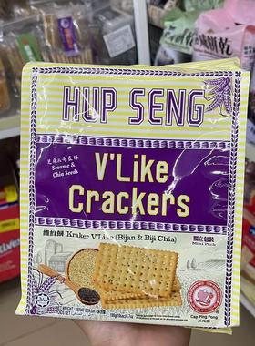 香港代购维维饼HUP SENG VLIKE独立包装原味芝麻奇亚籽味190g