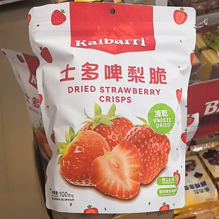 香港购Kalbarri冻干士多啤梨脆100g独立包装提供膳食纤维草莓零食