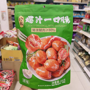 香港代购进口珍殿爆汁一口肠原味/黑椒味180g独立包装即食零食