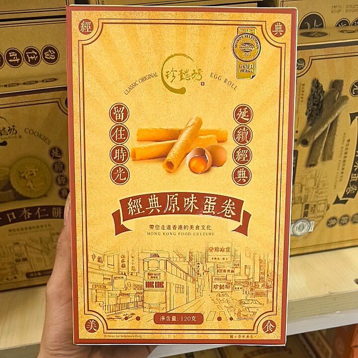 香港珍懿坊传统蝴蝶酥坊一口杏仁饼抹茶腰果曲奇饼150g