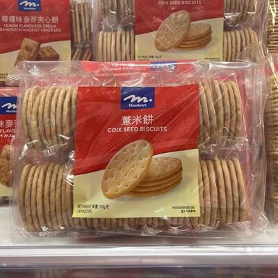 香港惠康超市旗下品牌Meadows饼干薏米饼350克