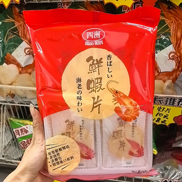香港品牌四洲鲜虾片55g 日式鲜虾饼非油炸非膨化经典怀旧休闲零食