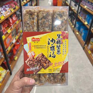 香港品牌蓝欧黑糖坚果沙琪玛盒装办公室特产点心传统糕点休闲零时