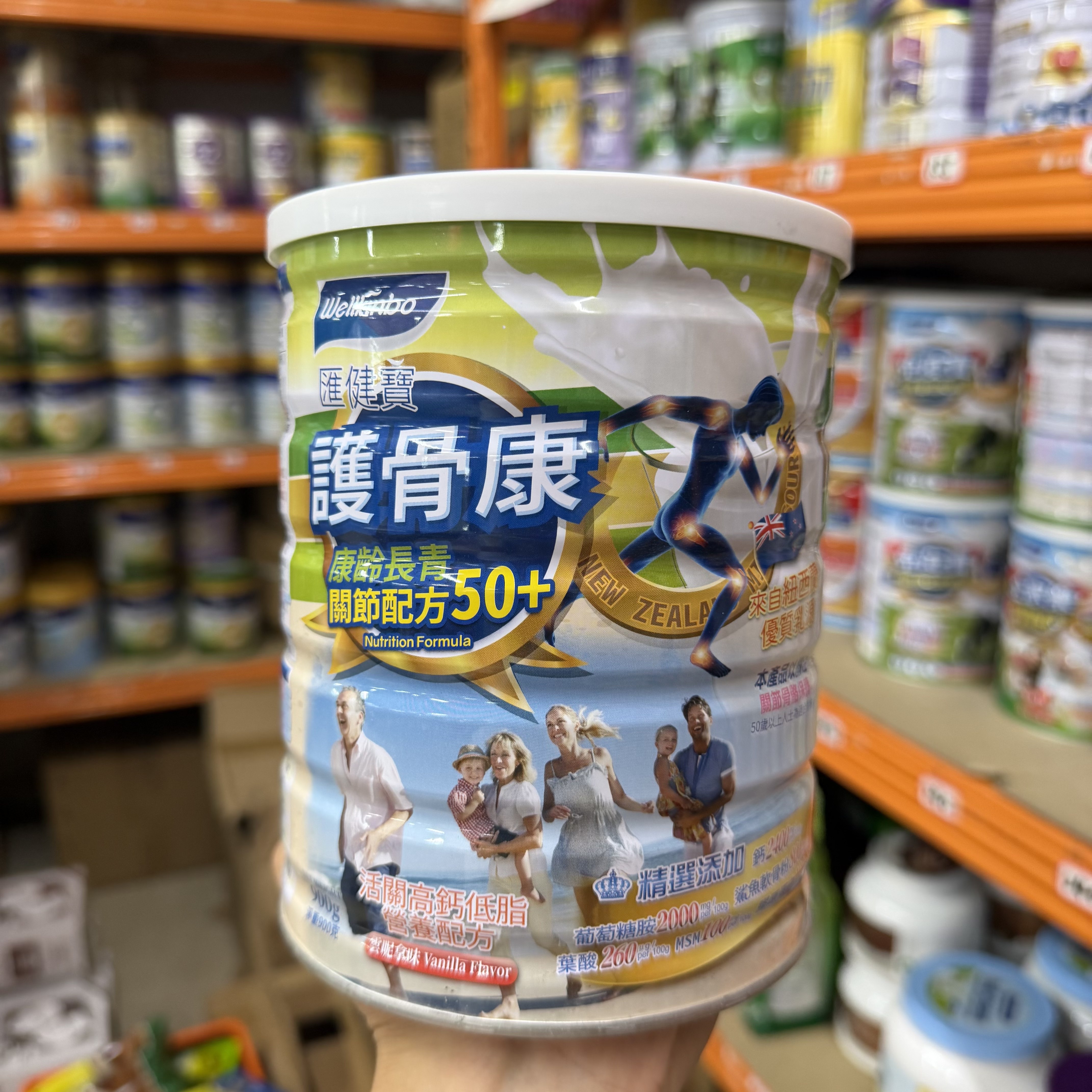 香港药房进口汇健宝护骨康中老年奶粉50+岁高钙低脂罐装营养配方