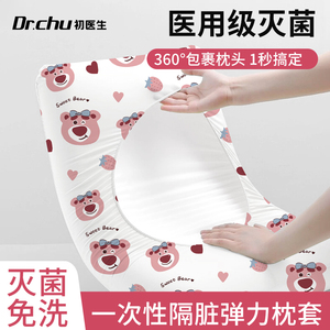 一次性枕套纯棉加厚隔脏旅行必备神器酒店枕头套无菌枕巾床上用品