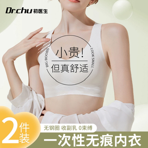 一次性内衣文胸罩纯棉无菌旅游旅行出差免洗日抛便携式大码女内裤