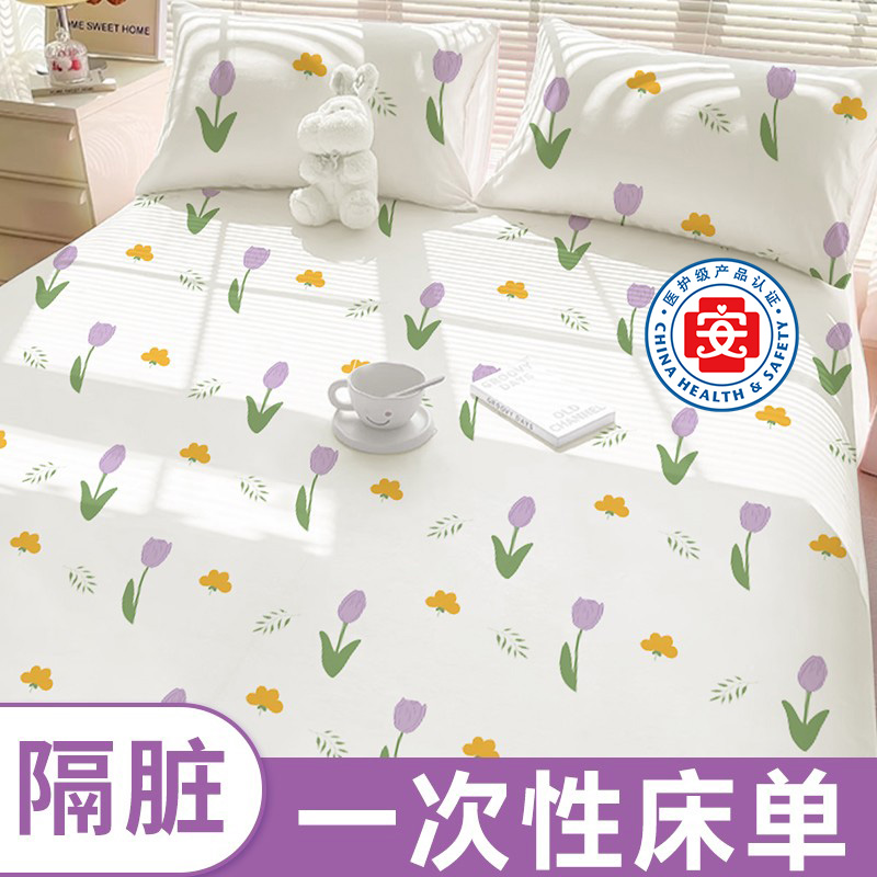 医护级一次性床单单件酒店床上用品加厚旅行便携隔脏双人宾馆旅游