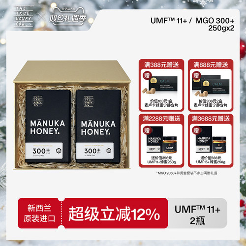 tthc新西兰麦卢卡蜂蜜