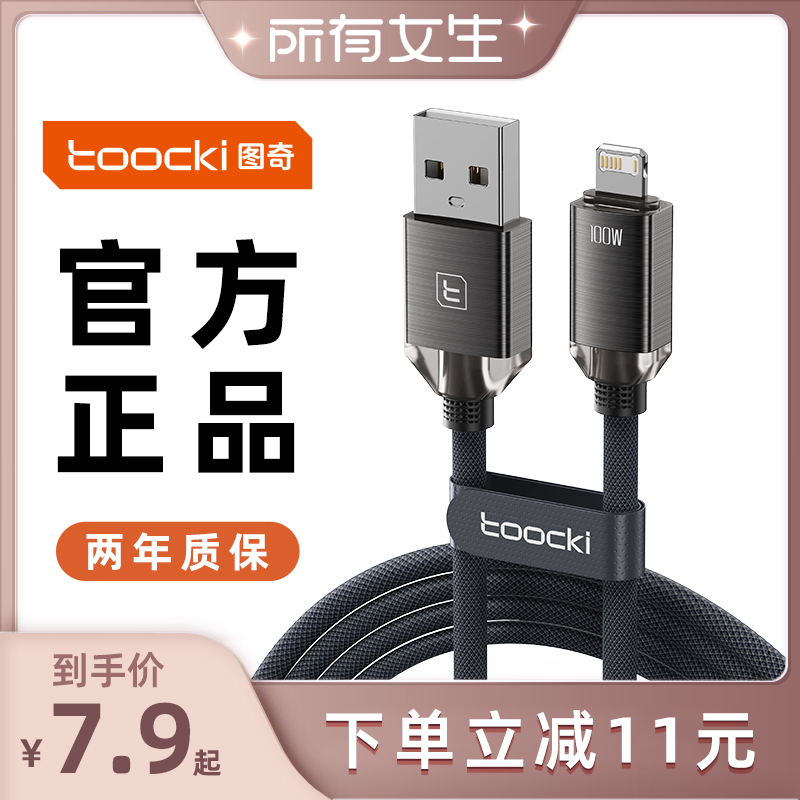 超原配苹果水晶数据线快充不伤机