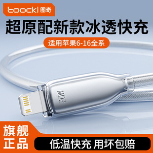 toocki图奇适用iPhone16数据线苹果15充电线器17快充13promax手机12车载11闪充PD超级快充usb车载双Typec平板