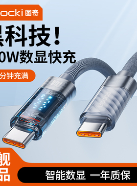 toocki图奇数显适用苹果17数据线iPhone16充电器线13Promax快充PD20W手机12闪充双头typec加长2米11ipad快冲X