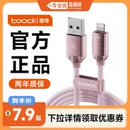 李佳琦直播间 toocki图奇适用安卓苹果16数据线iPhone14充电线器头15promax手机12快速车载XR短ipad闪充PD