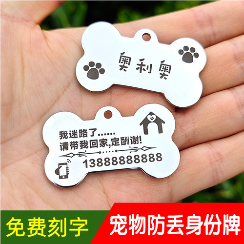 狗牌定制防丢项圈防走失刻字