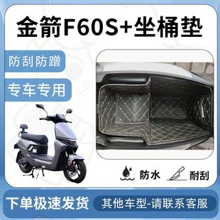配件 f60ts坐垫桶座桶垫内衬专用坐改装 得着适用于金箭f60s f60s