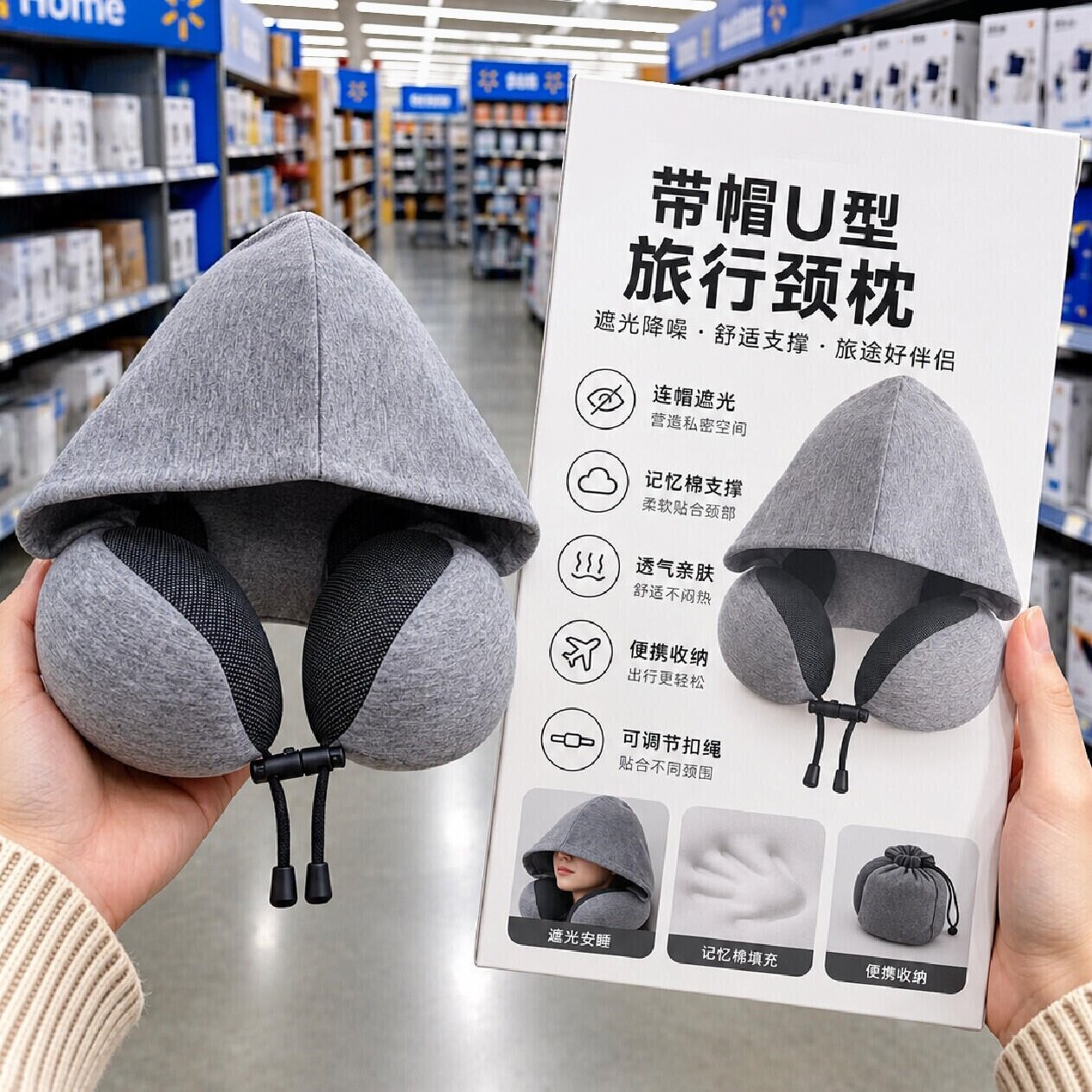 连帽u型枕旅行便携护颈枕睡觉飞机坐车记忆棉可调节戴帽遮光枕头