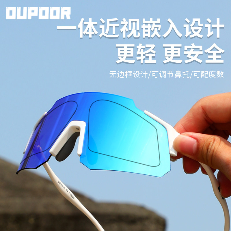 OUPOOR近视一体骑行眼镜钓鱼防风运动跑步马拉松定制度数护目镜