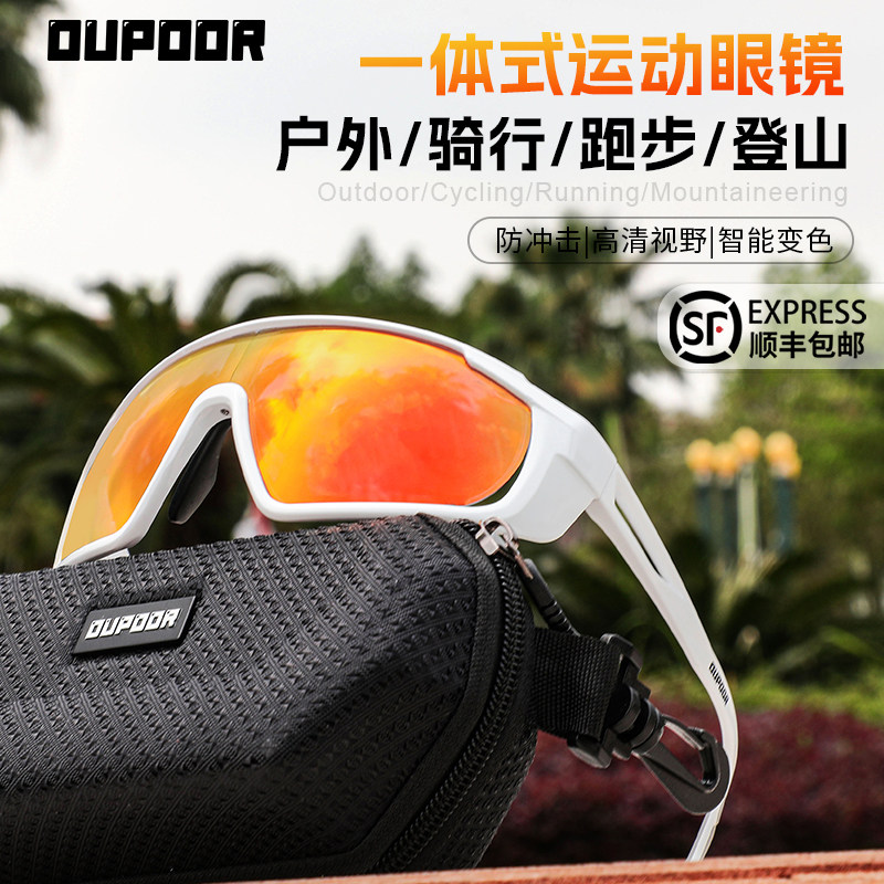 OUPOOR近视骑行眼镜一体式定制度数运动登山跑步自行车防风护目