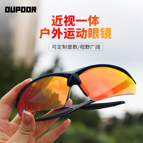 OUPOOR跑步一体运动眼镜