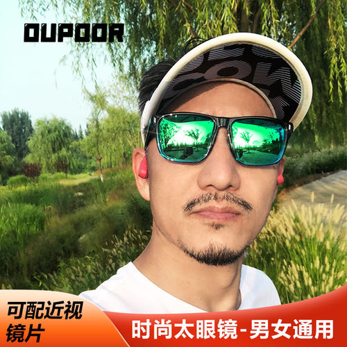 欧泼尔近视墨镜太阳眼镜
