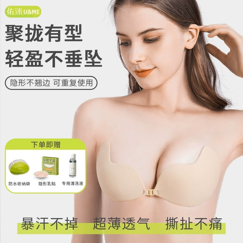 UME собирает тонкие грудные пятно для женщин, верхняя коллекция груди с маленькими грудями, большие анти-конъектные пятна, защищенные от пота и невидимые невидимые толстые грудные пятно