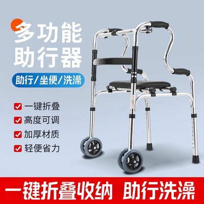 老人助行器康复可坐可推可洗澡