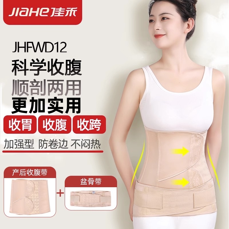 佳禾护腰带JHFED12均适优质售后